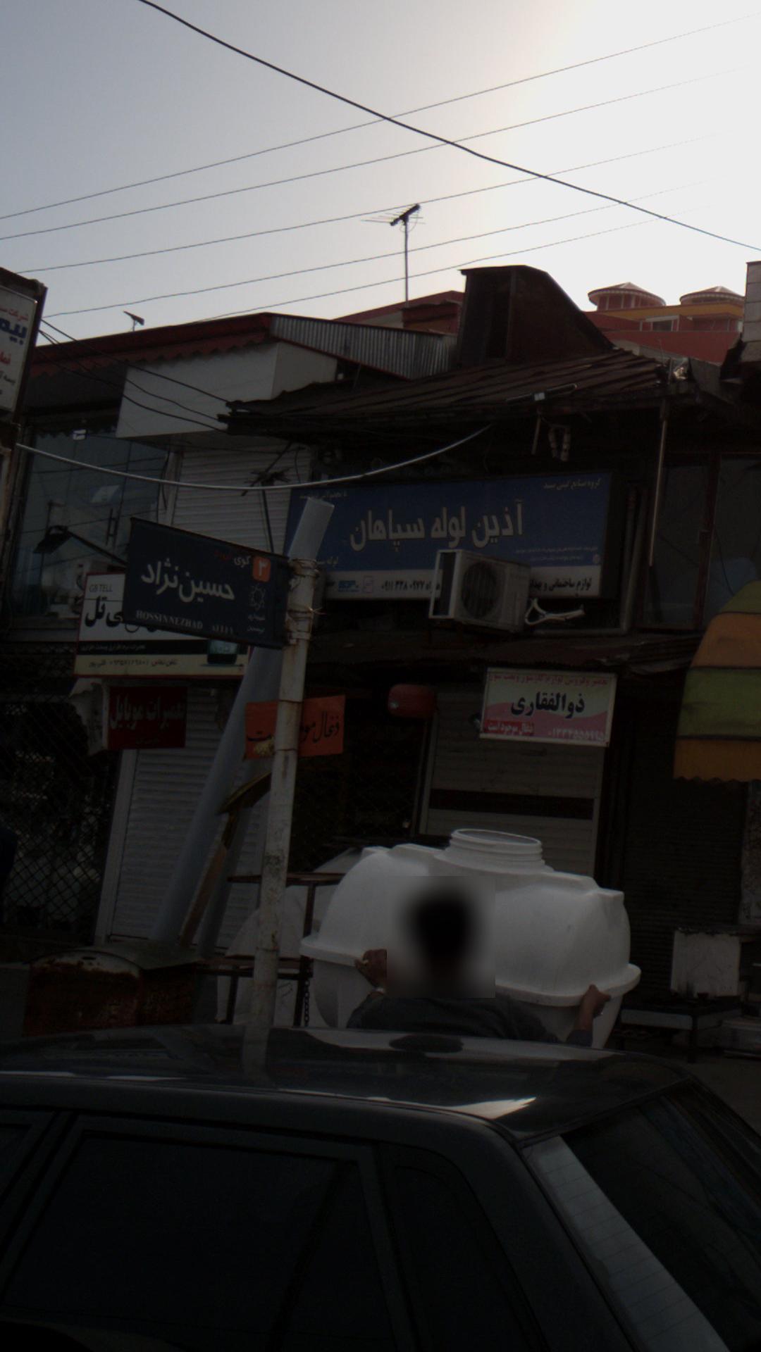 کوی حسین نژاد