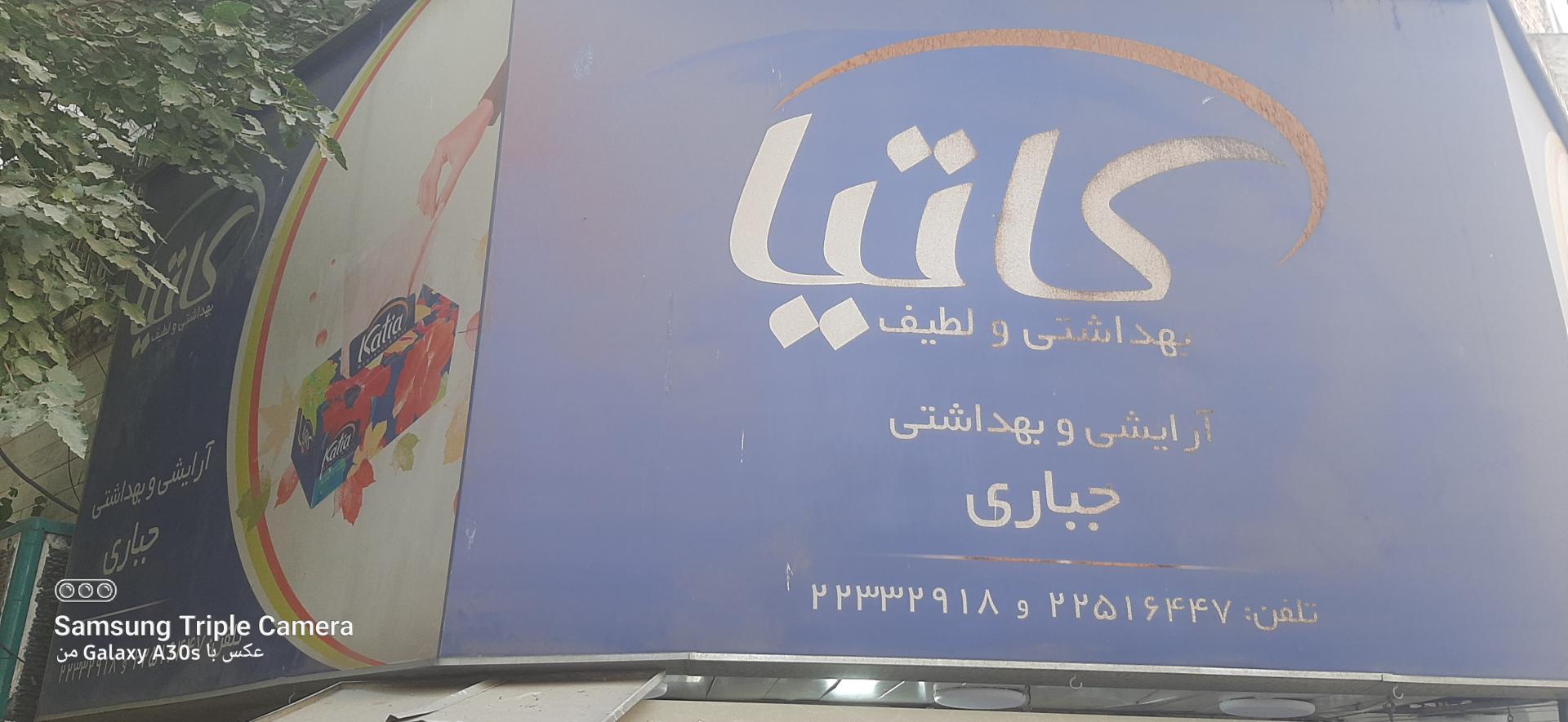 عمده فروشى لوازم بهداشتى