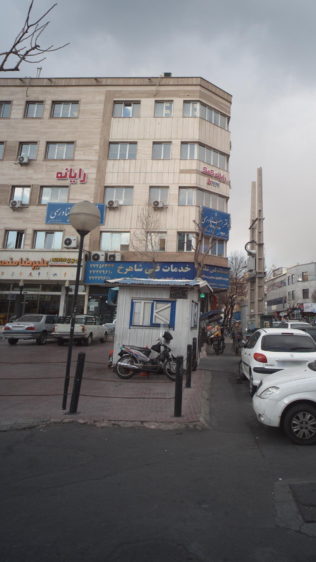 خدمات فنی شاهرخ