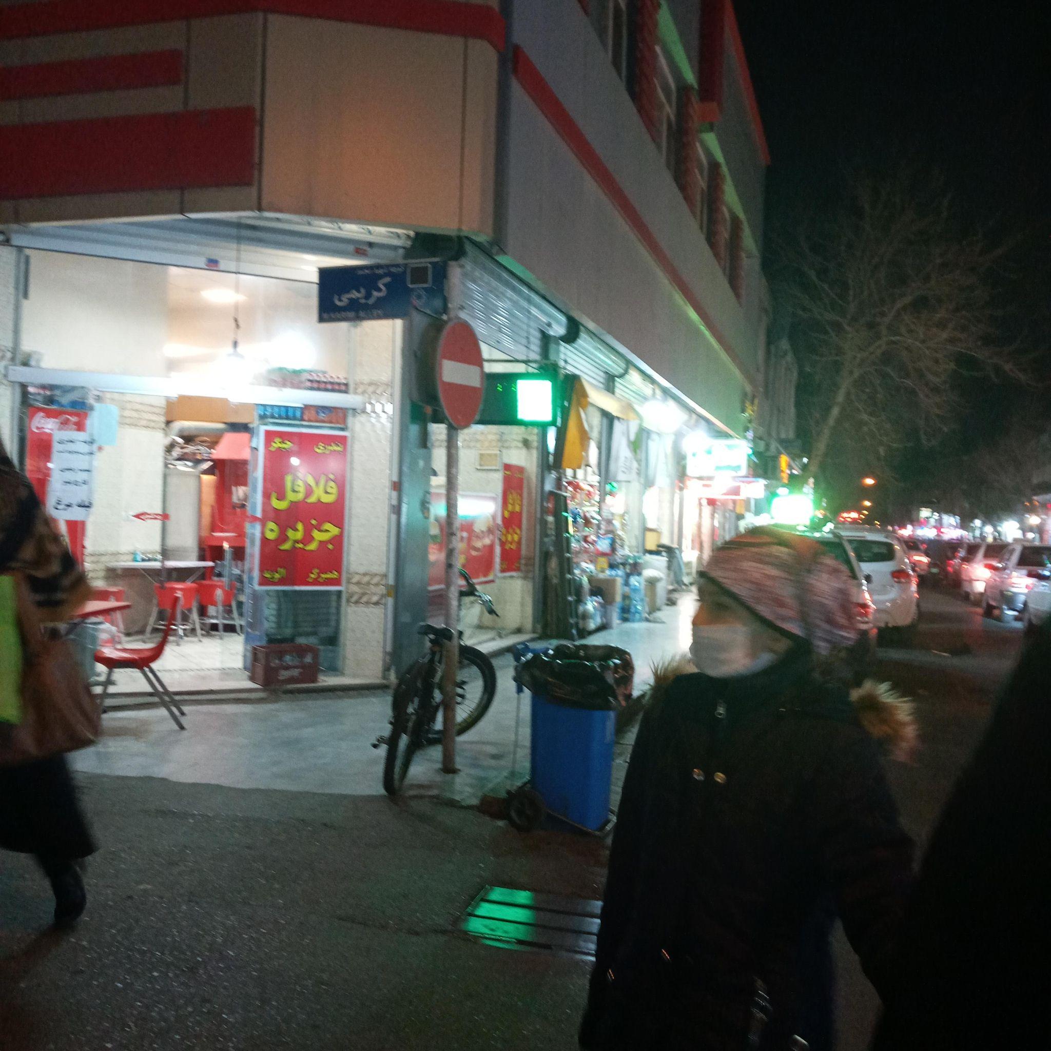 فلافلی جزیره