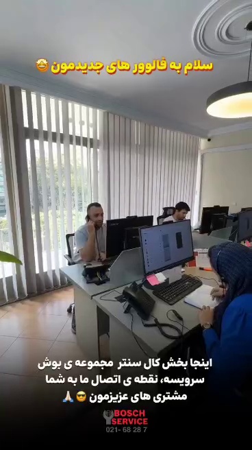 تعمیرات لوازم خانگی بوش سرویس