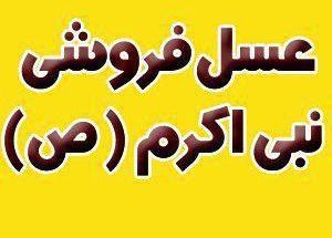 نرده استیل شرق