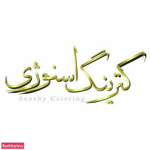 تهیه غذای اسنوژی