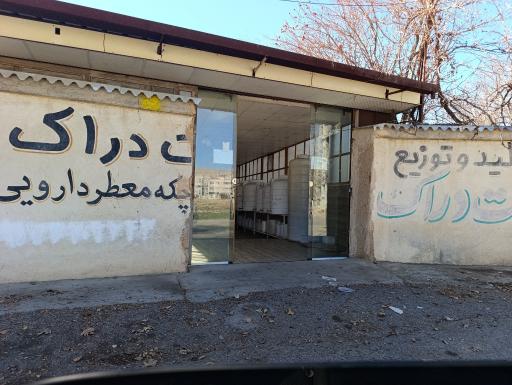 عرقیات سنتی دراک