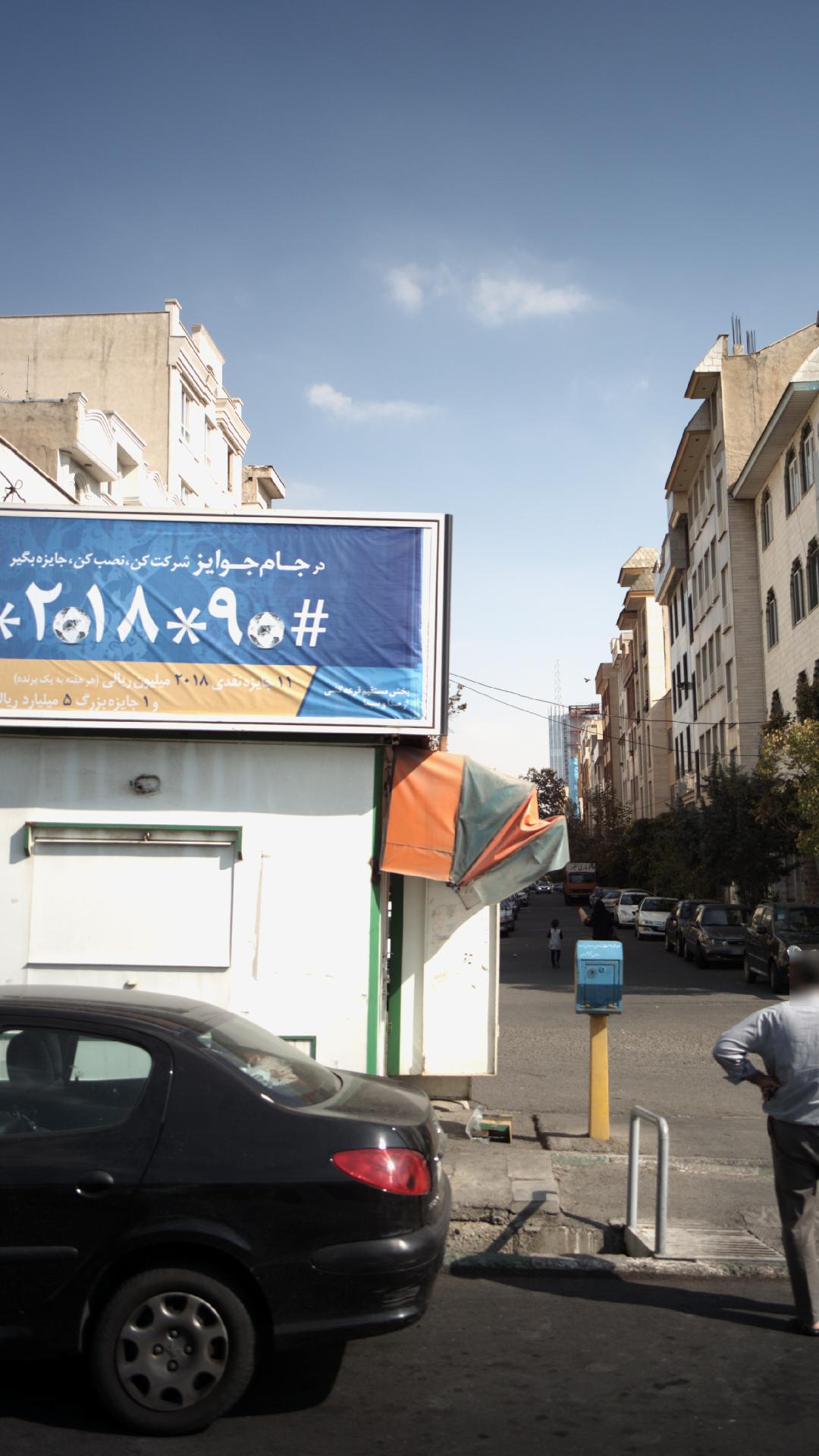 کیوسک روزنامه