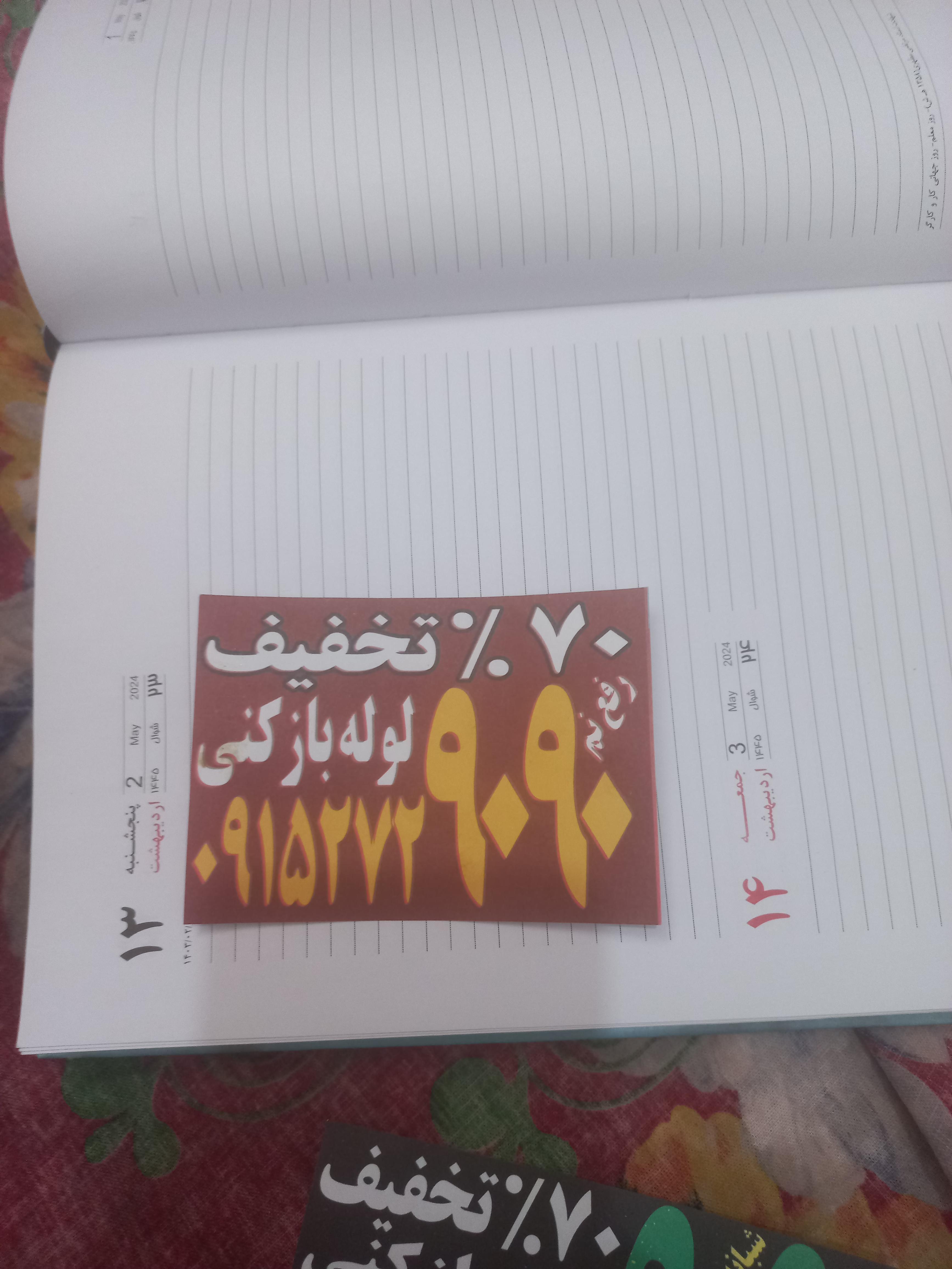 چاه بازکن لوله بازکنی مشهد