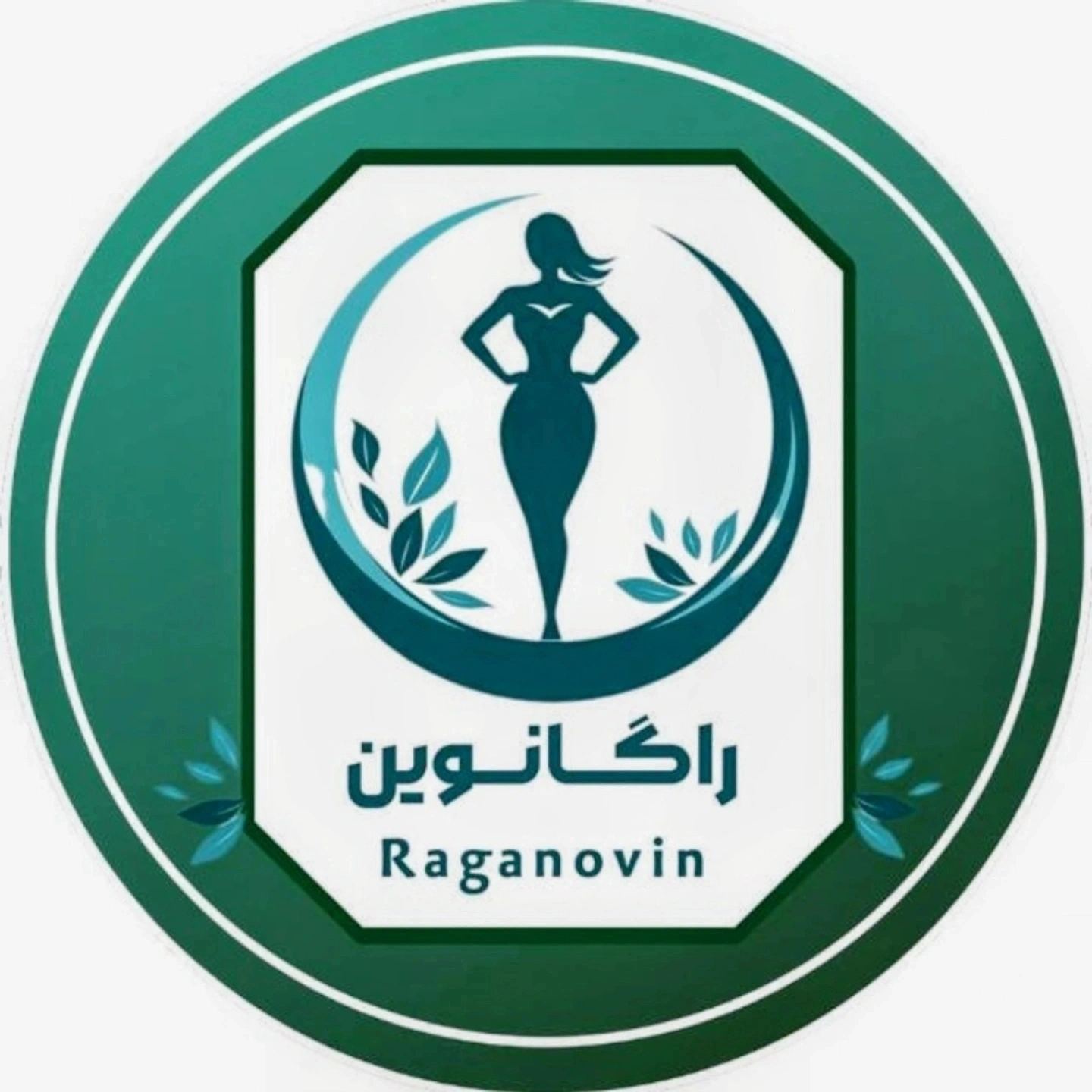 کلینیک لاغری زیبایی راگانوین