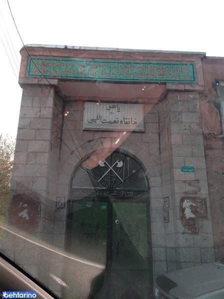 خانقاه نعمت اللهی