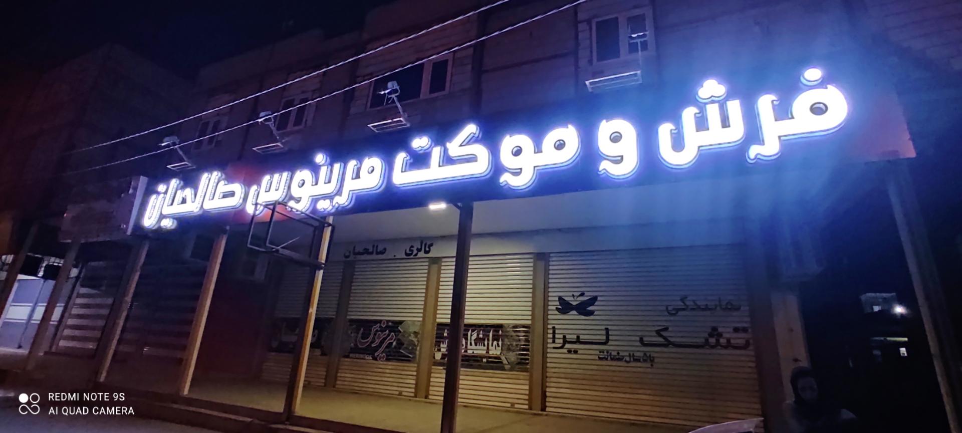 فرش اربابی