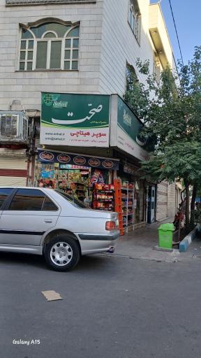 سوپر هیتاچی