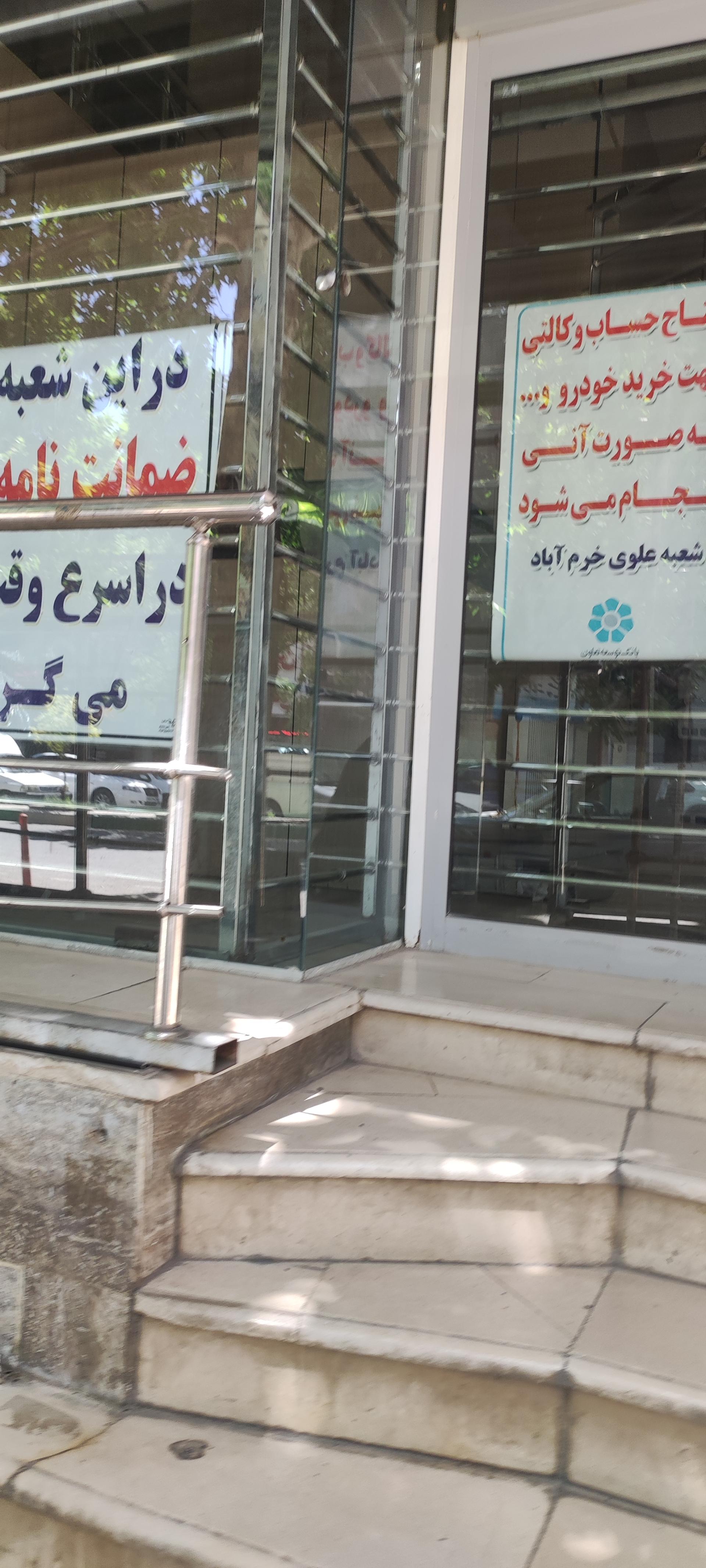 خودپرداز بانک مهر اقتصاد