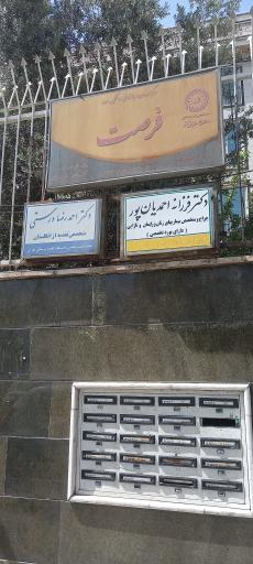 دکتر احمدرضا درستی