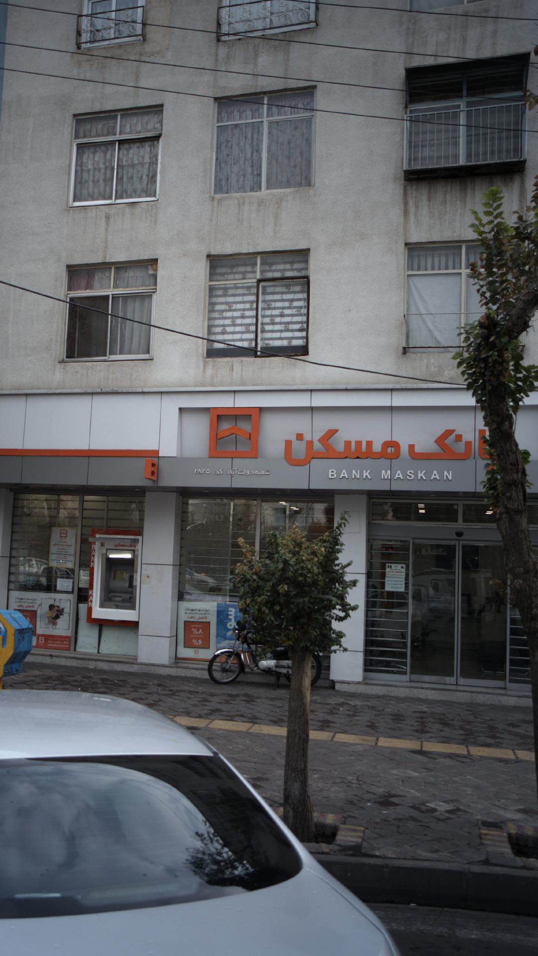 بانک تجارت شعبه شهادت