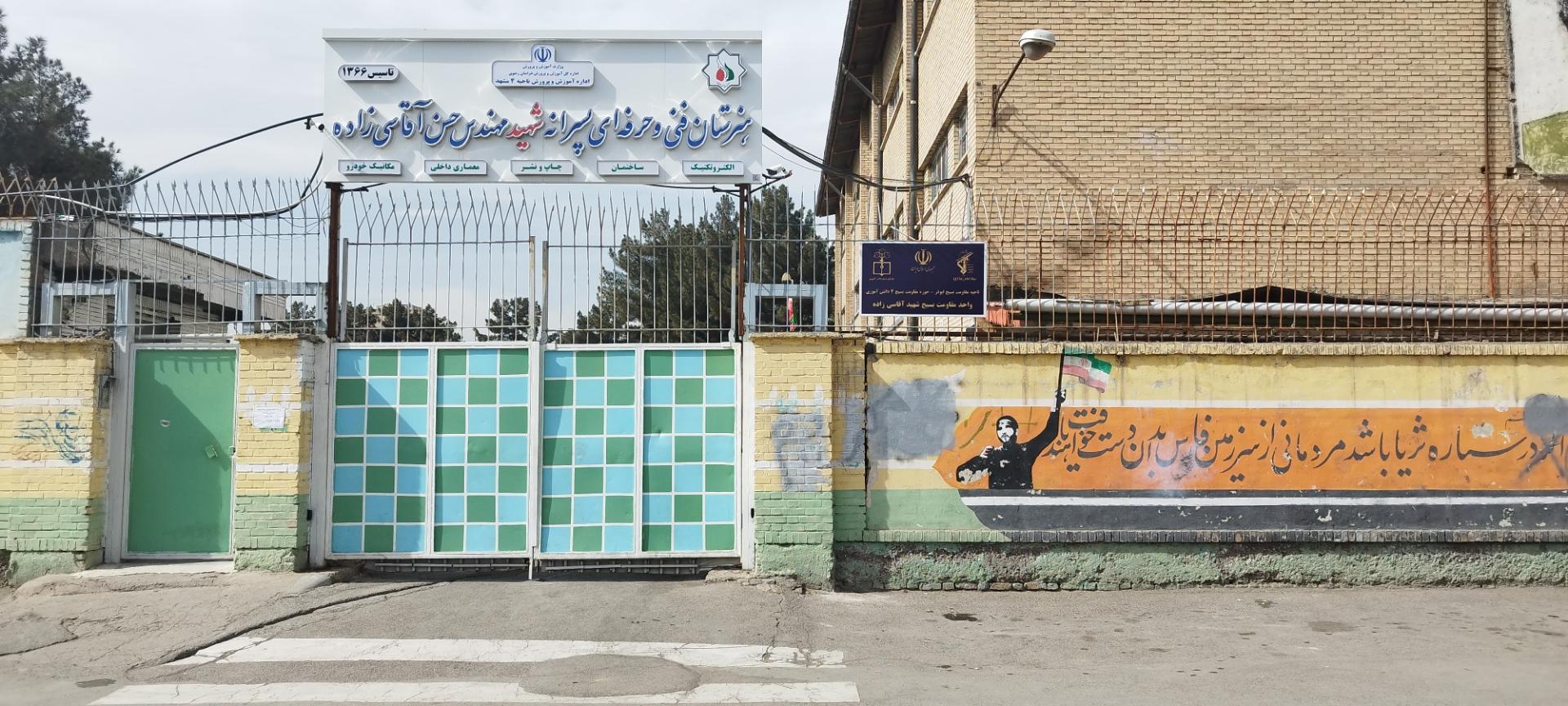 بسیج پایگاه شهید بهشتی