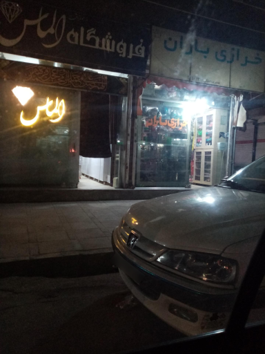 خرازی باران