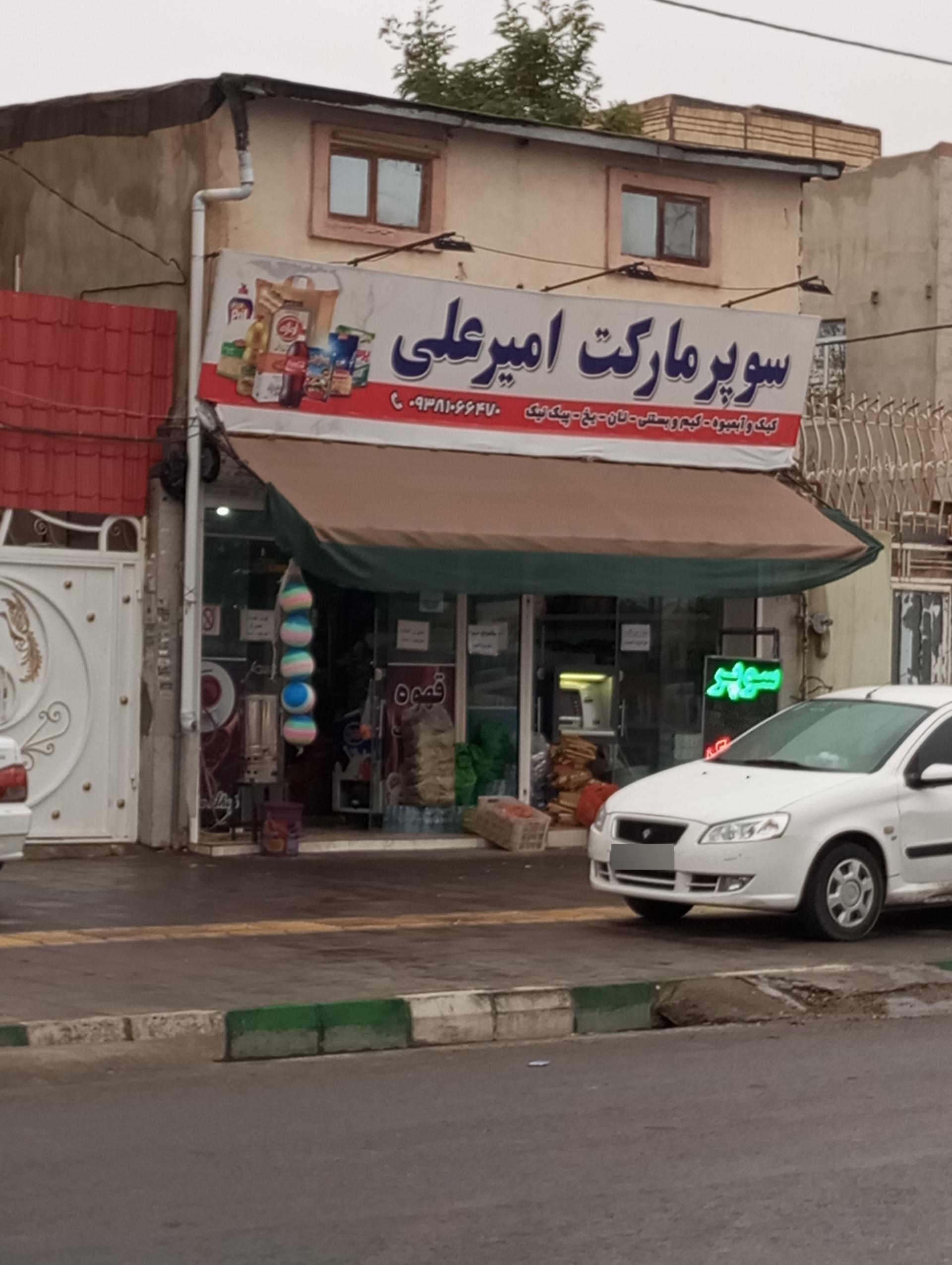 سوپر مارکت سینا