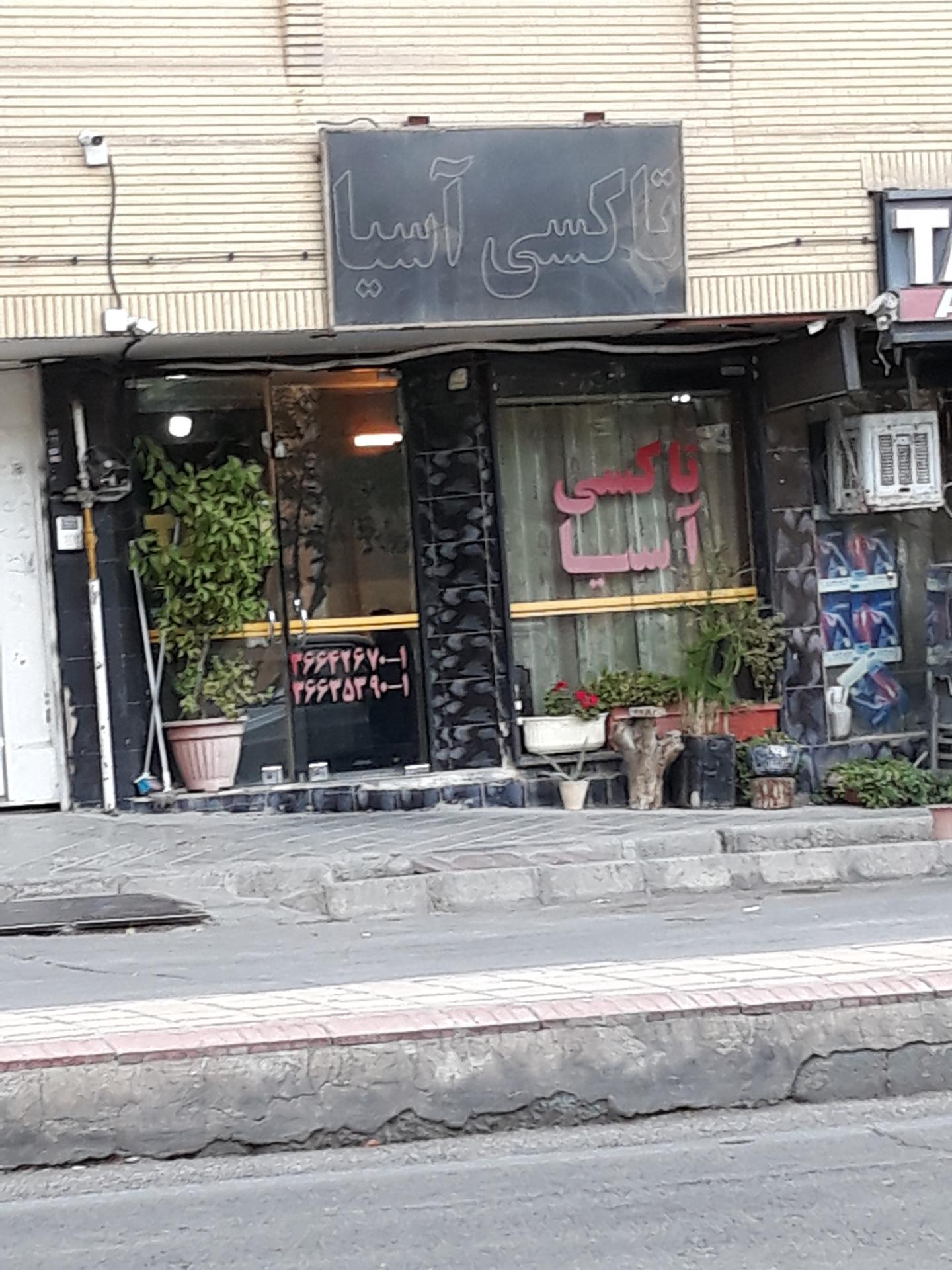 تاکسی تلفنی آسیا