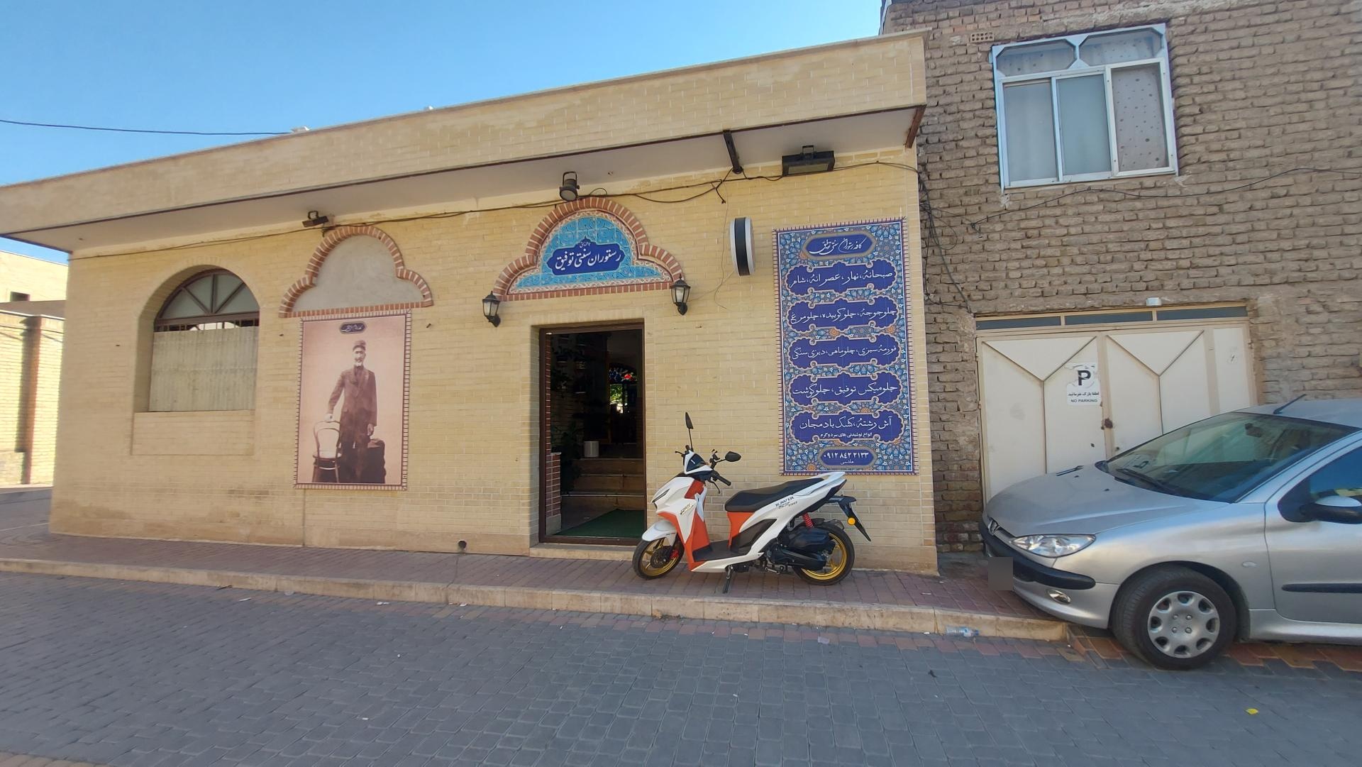 کبابی حسنی