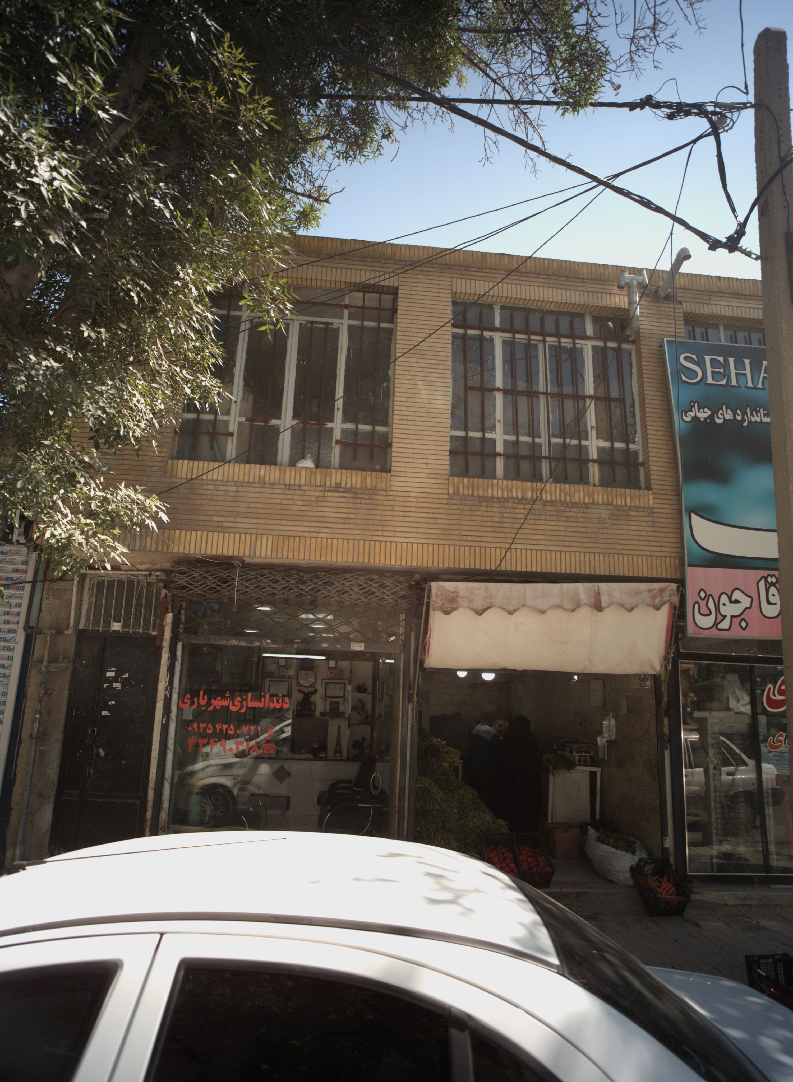 دندانسازی شهریاری