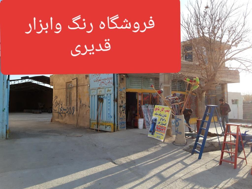 فروشگاه رنگ و ابزار قدیری