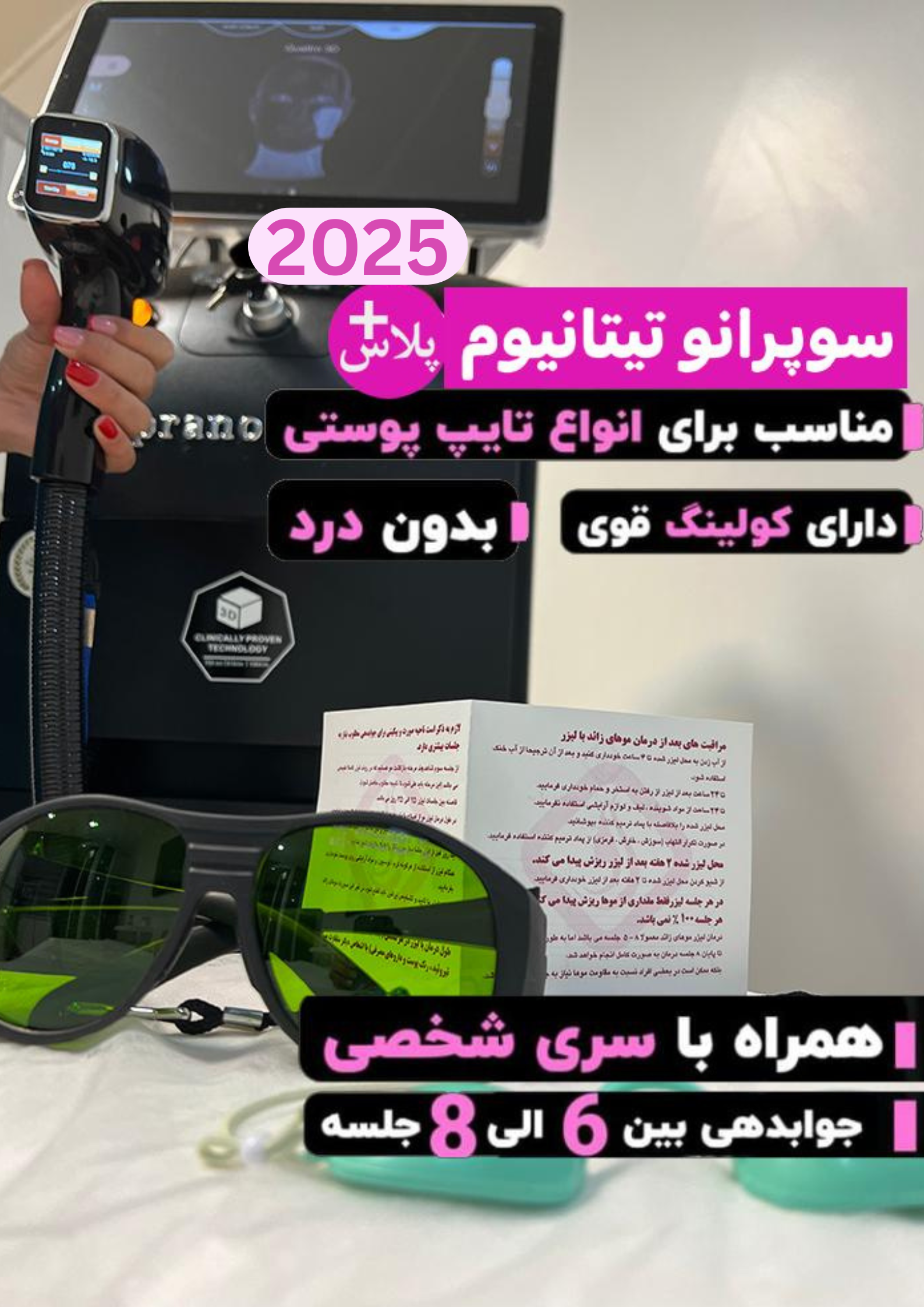 کلینیک لیزر و زیبایی نوين اسکین(۳۰٪تخفیف