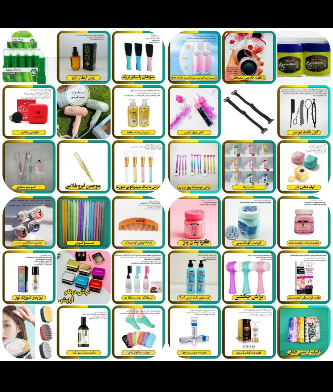 فروشگاه لوازم کیا