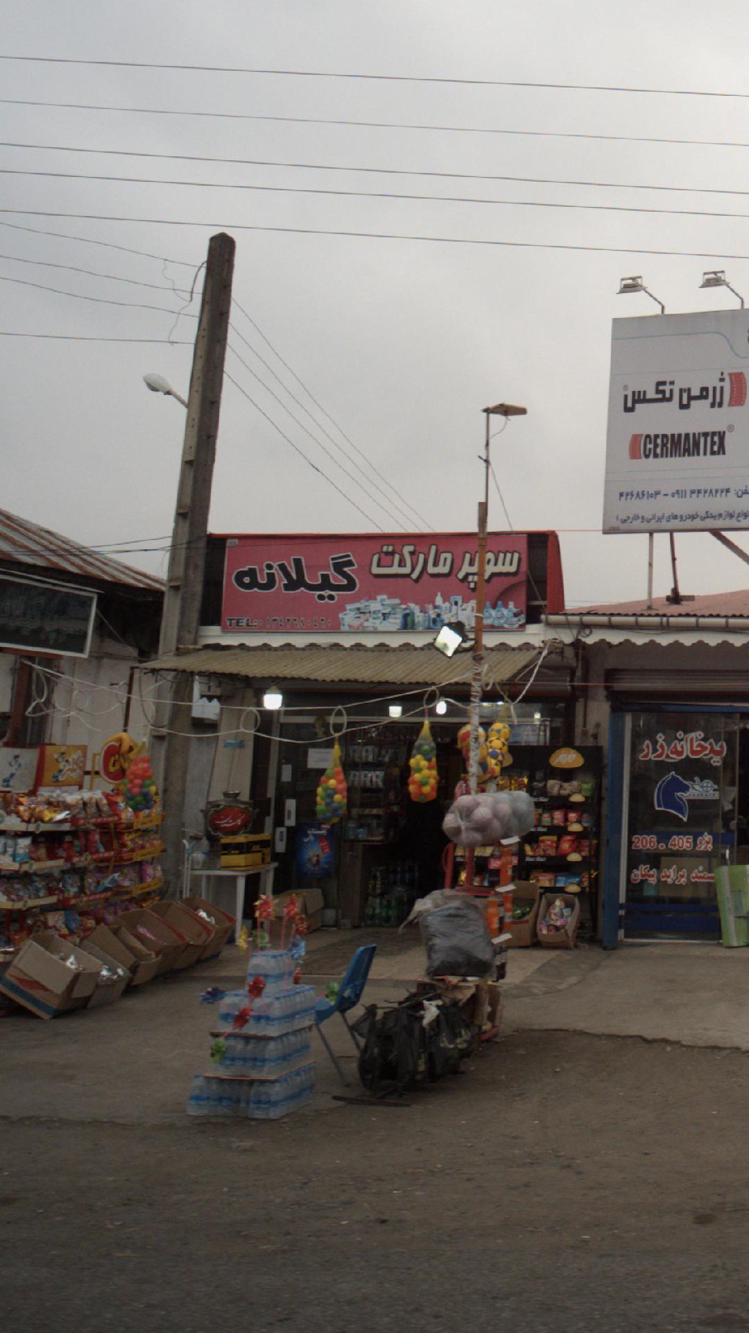 سوپرمارکت مسعود