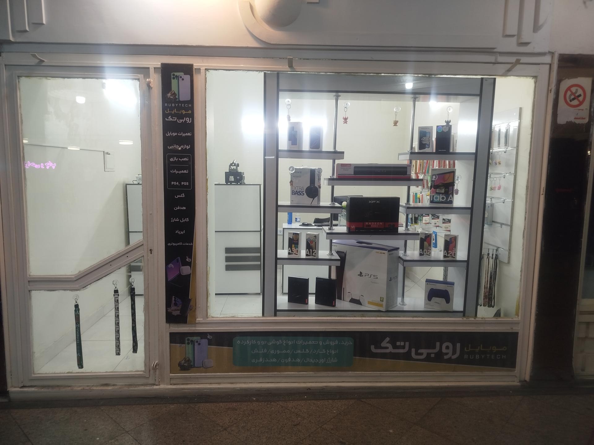 مرکز موبایل غرب