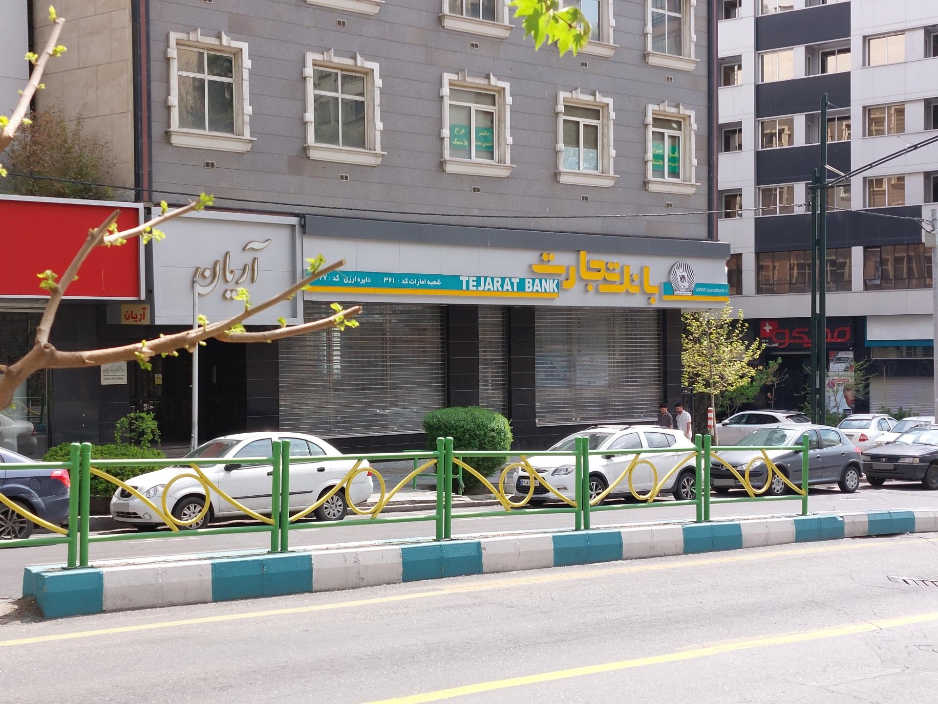  بانک تجارت شعبه عارف  - کد: 2170