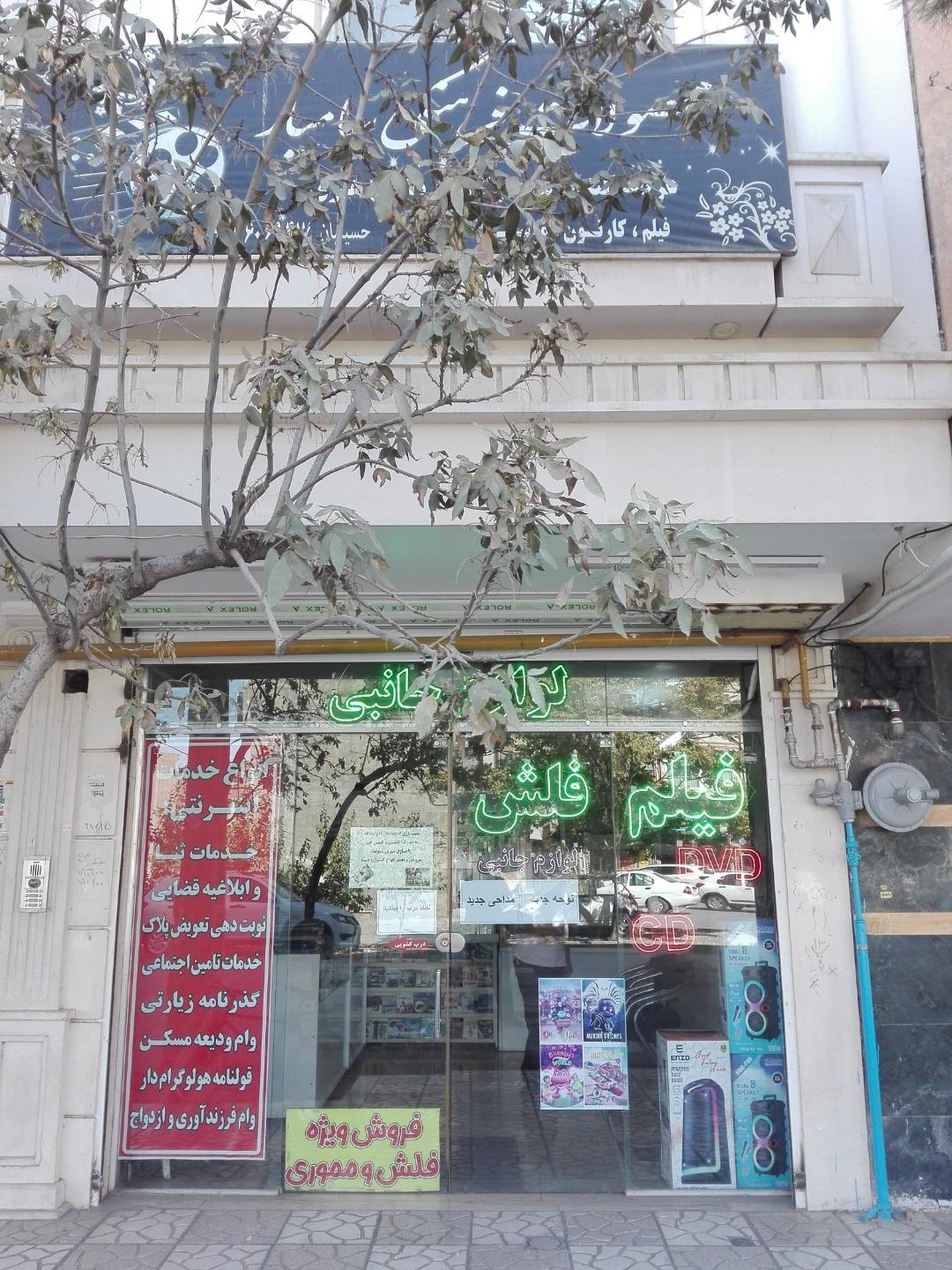 محصولات فرهنگی داوری