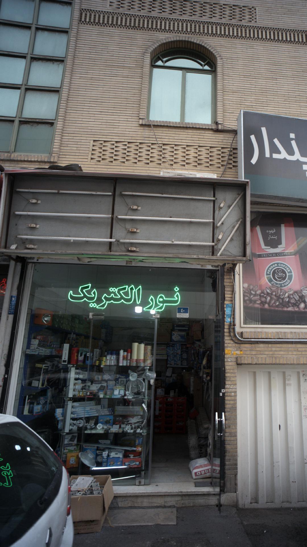 مرکز تعمیرات سازگار