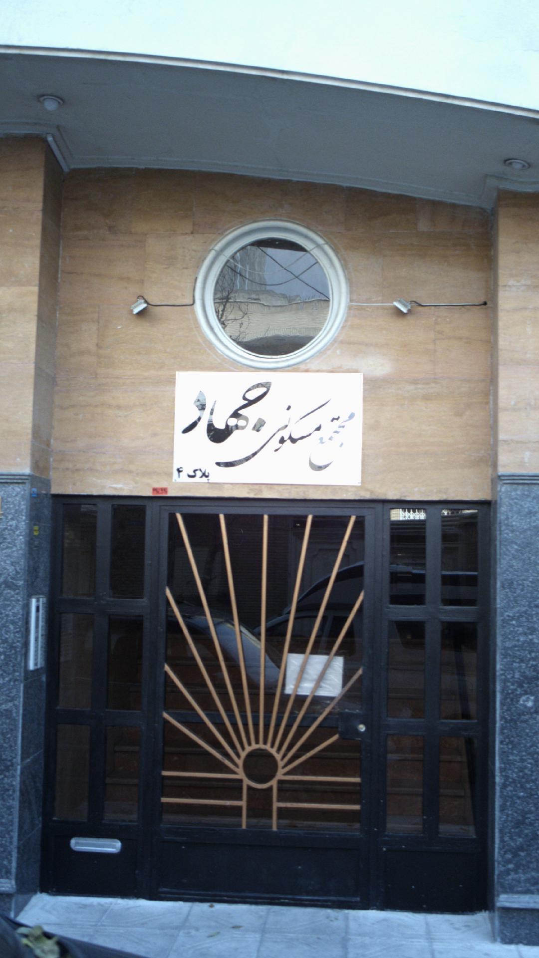 مجتمع مسکونی جهاد