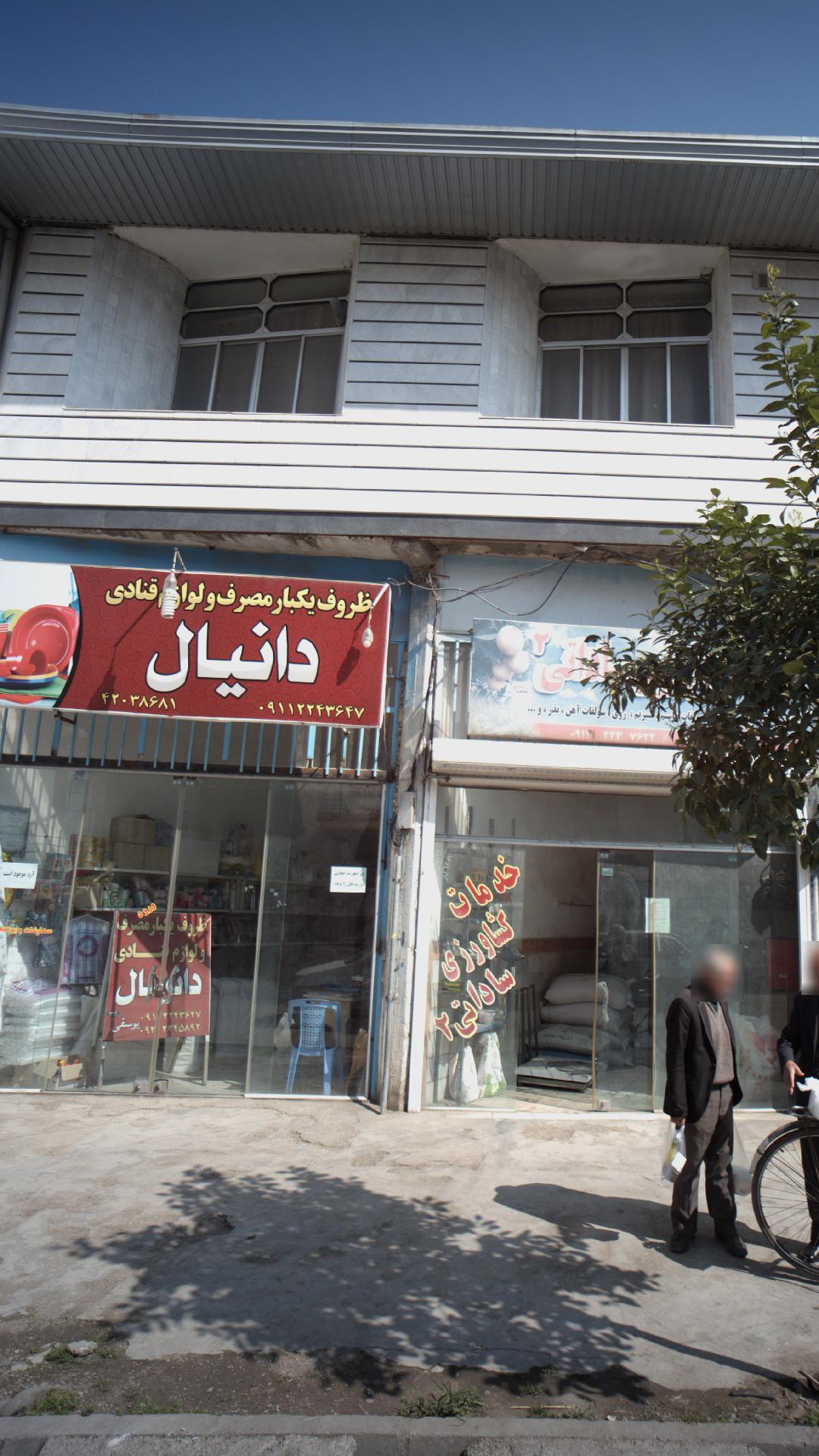 شیرینی سرای نوبهار