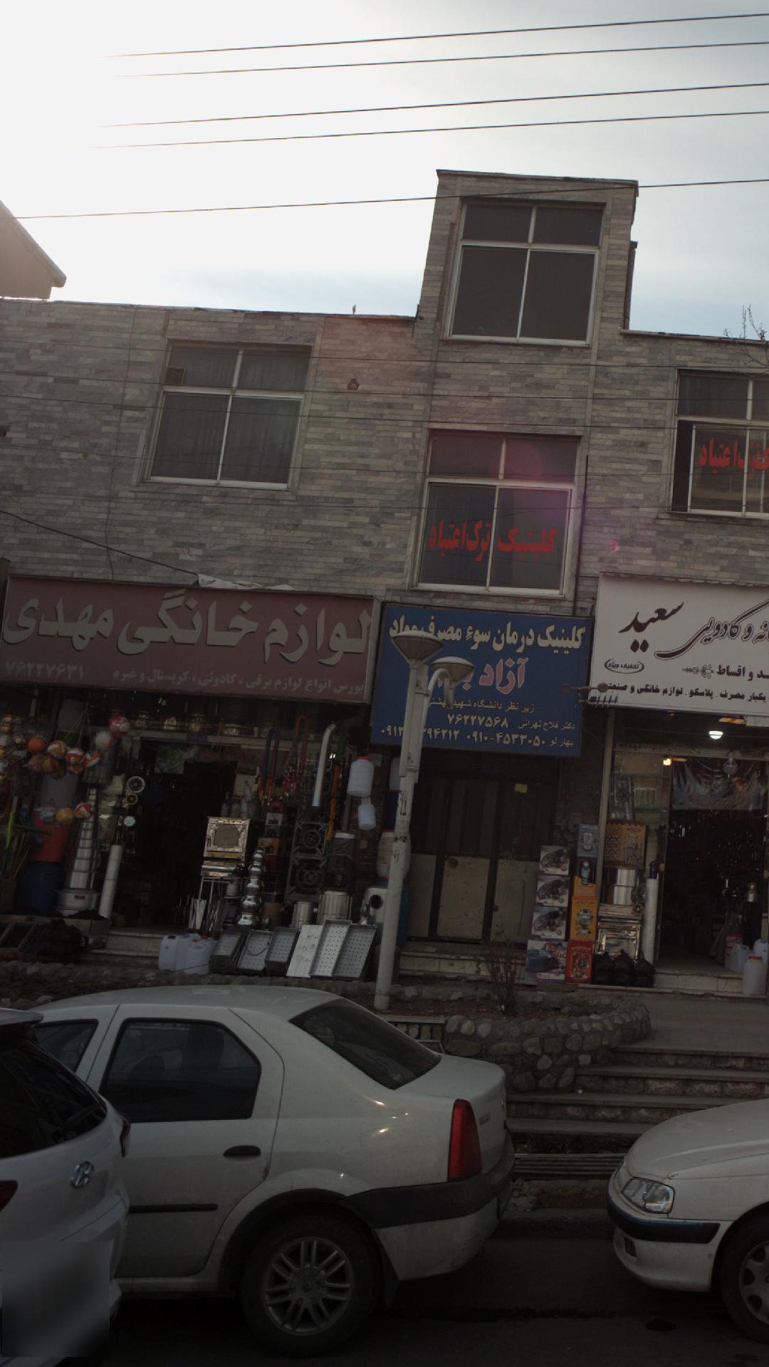 فروشگاه مهدی ارتباط خیابان جیحون خیابان سپه امام خمینی کوچه بیات