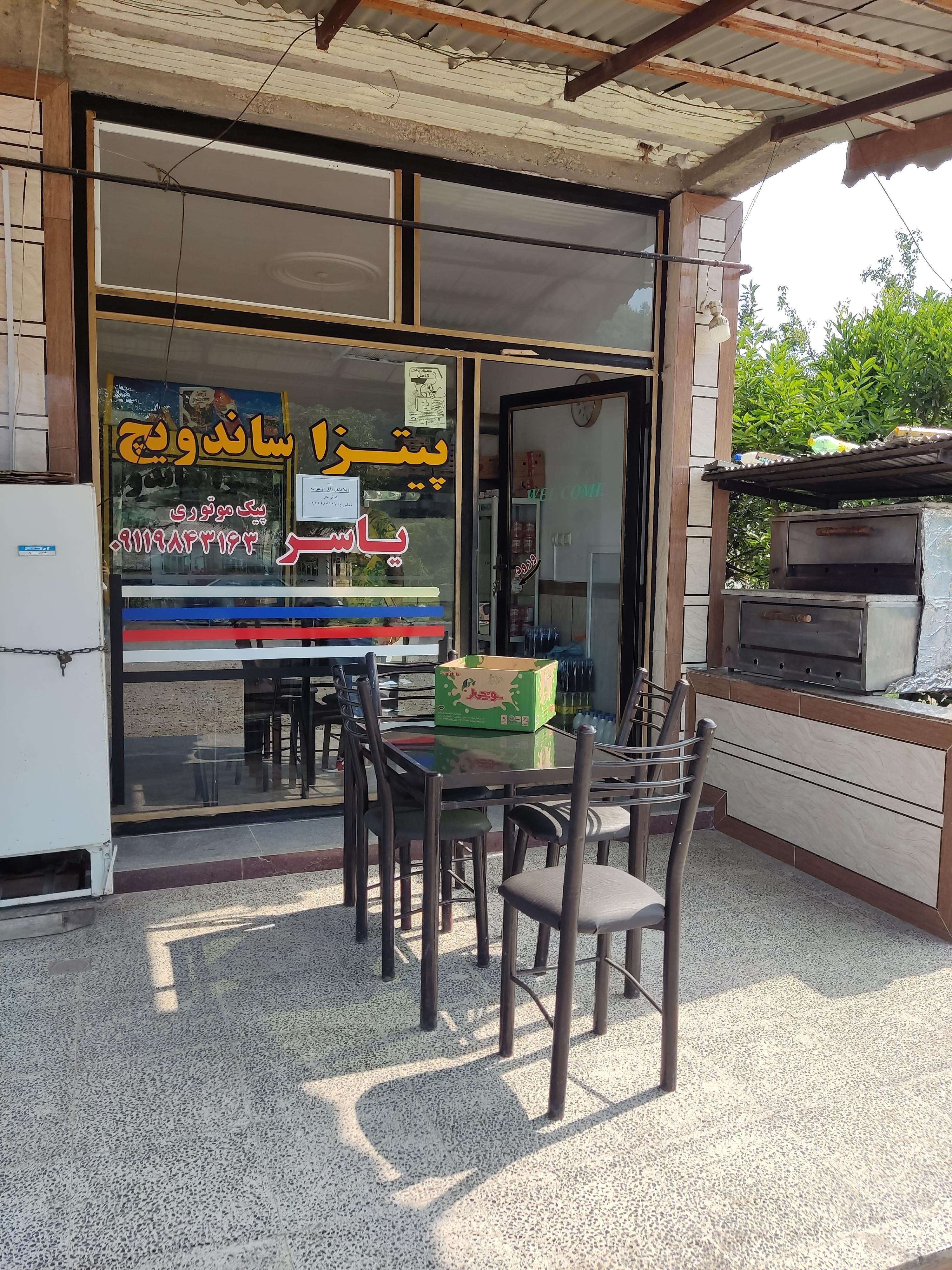 پیتزا ساندویچ یلسر