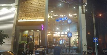 فست فود دیلیمو