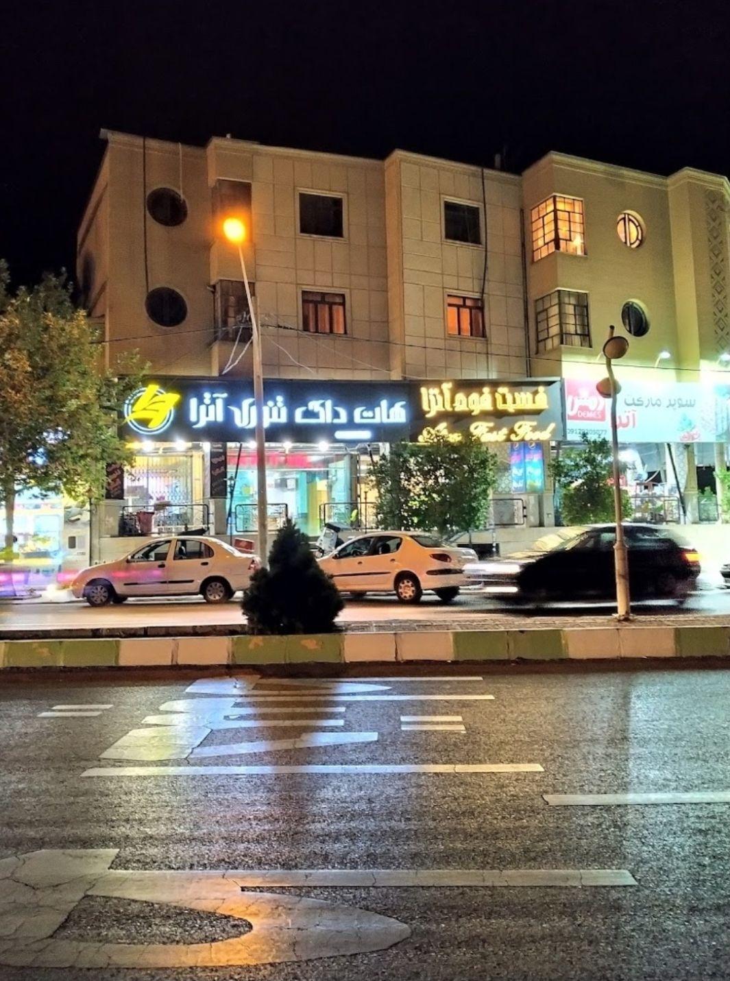 فست فود اترا