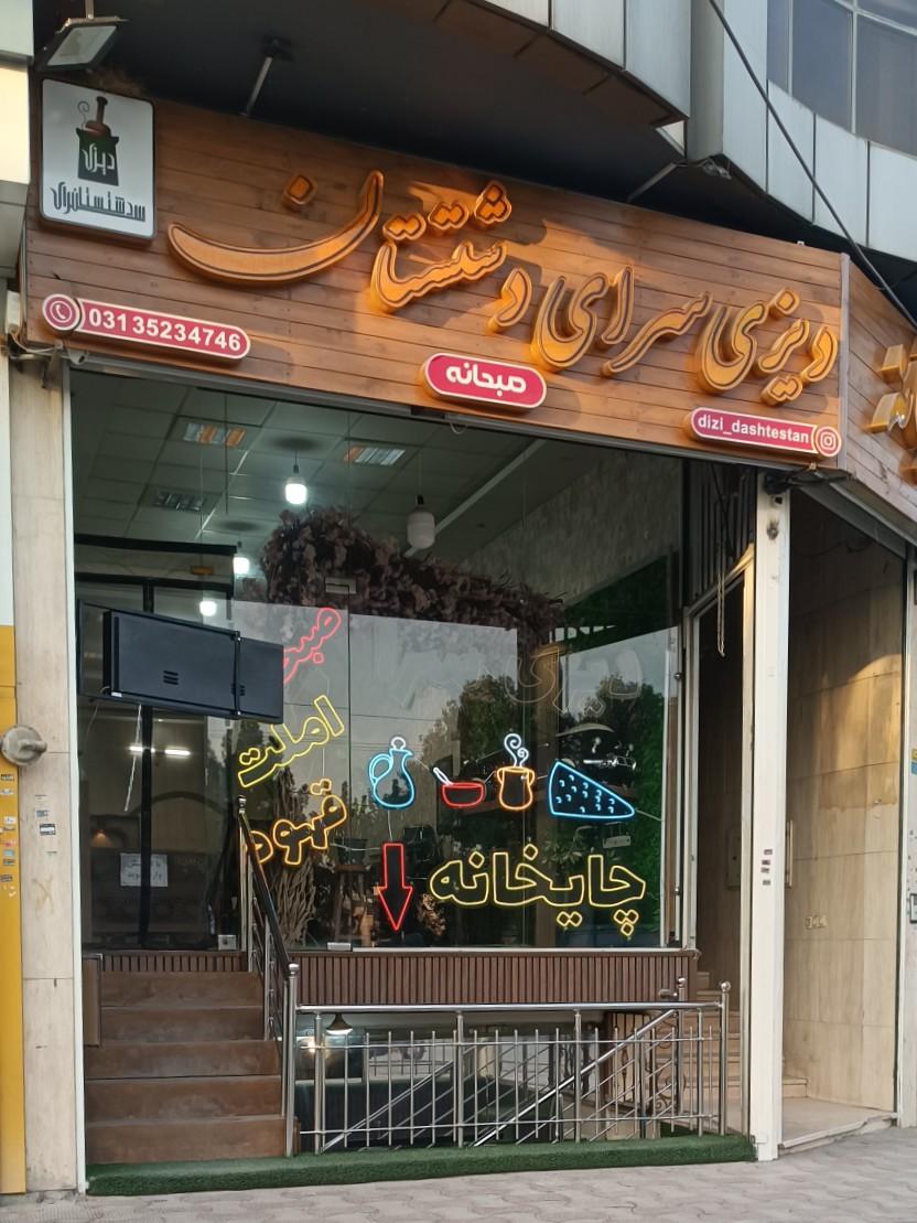 رستوران و طباخی مهدی