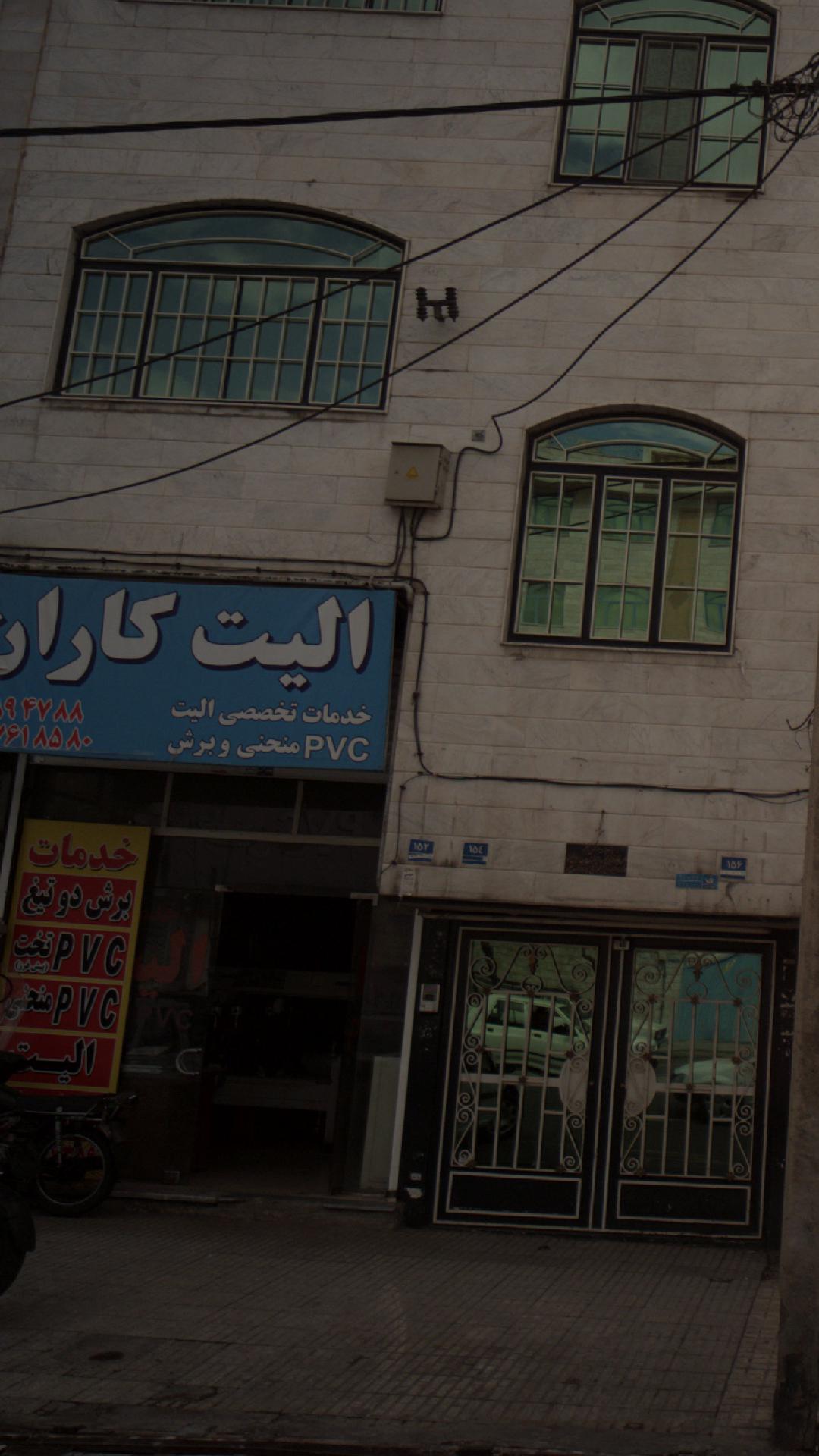 الیت کاران