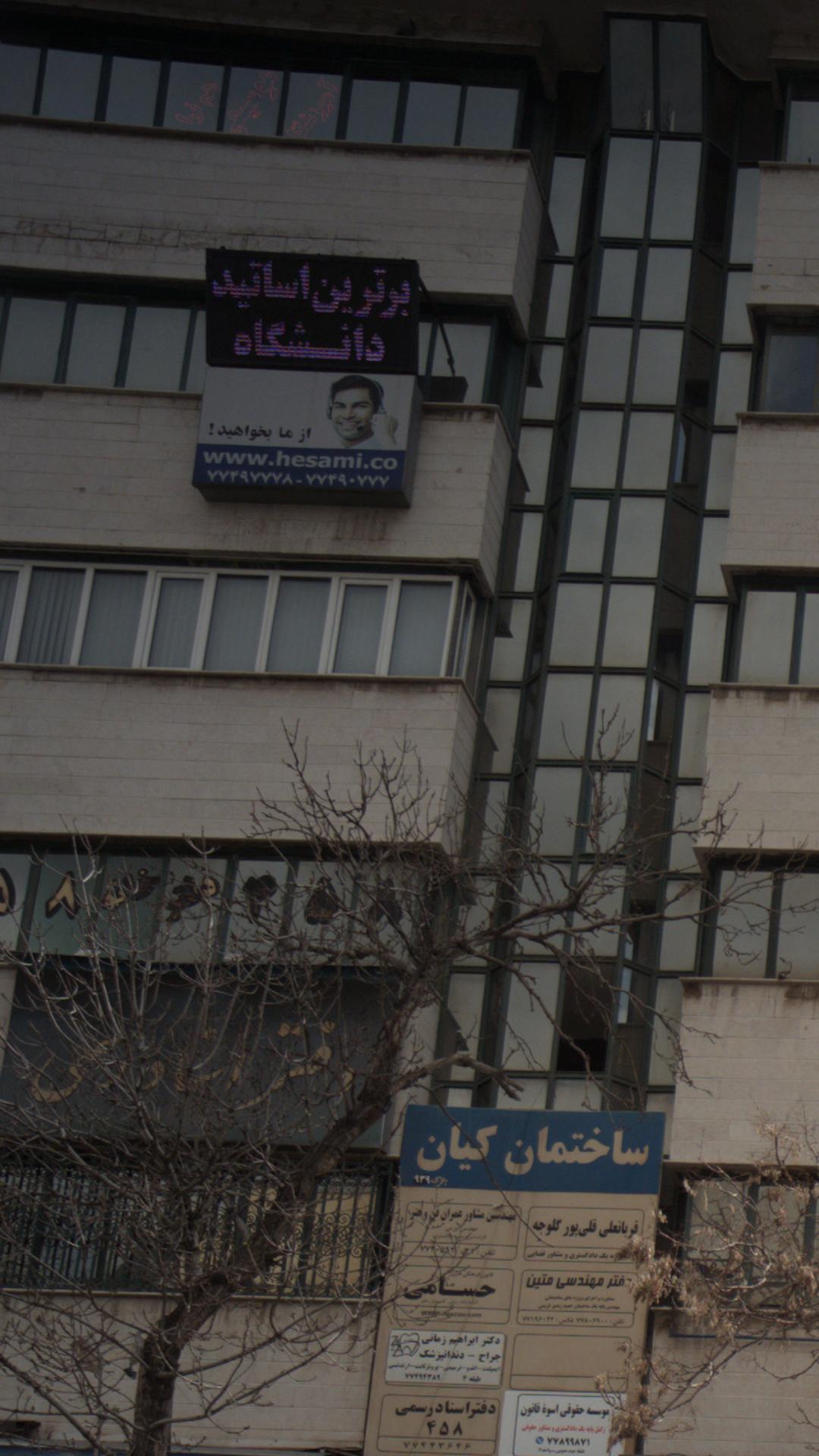 کانون فرهنگی و هنری حسامی