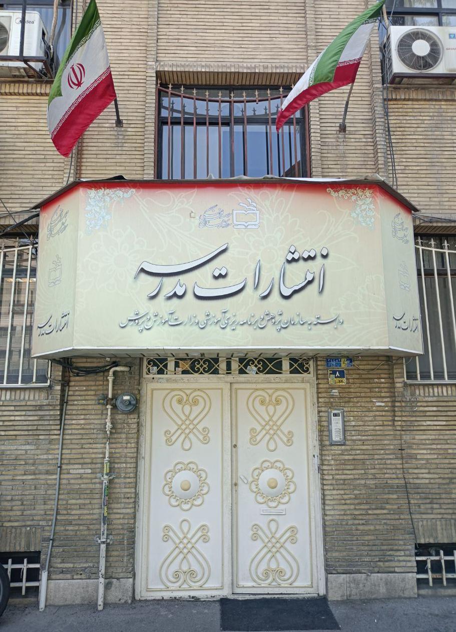 انتشارات نگار