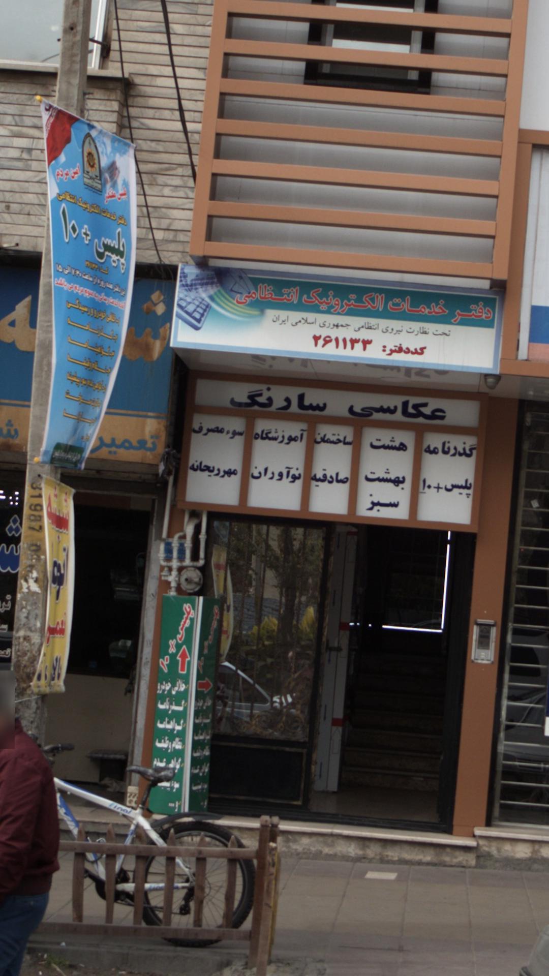 اموزشگاه نوآِوران