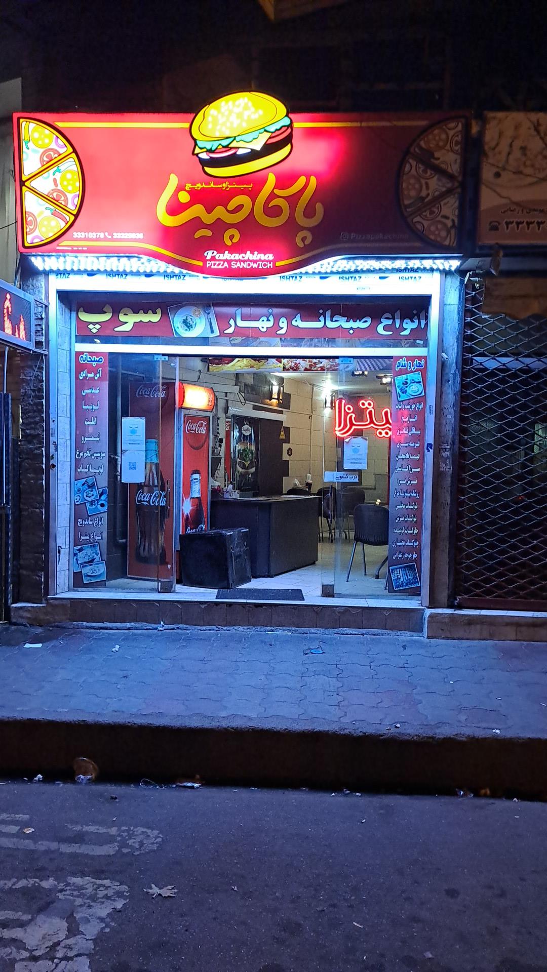 پیتزا پاکاچینا