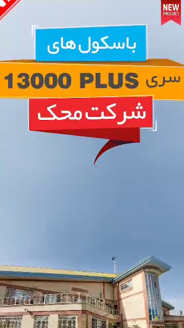 صنایع توزین ساز نظری