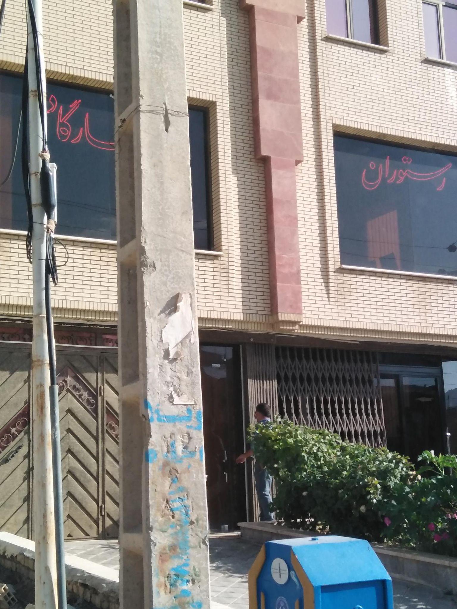 رستوران پاسارگاد