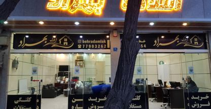 املاک بهراد