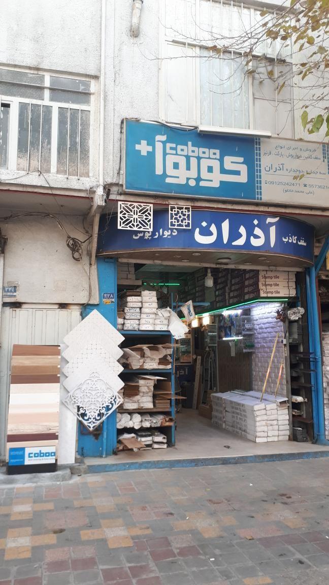 آلومینیوم پارت پروفال