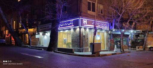 خودپرداز بانک صاردات