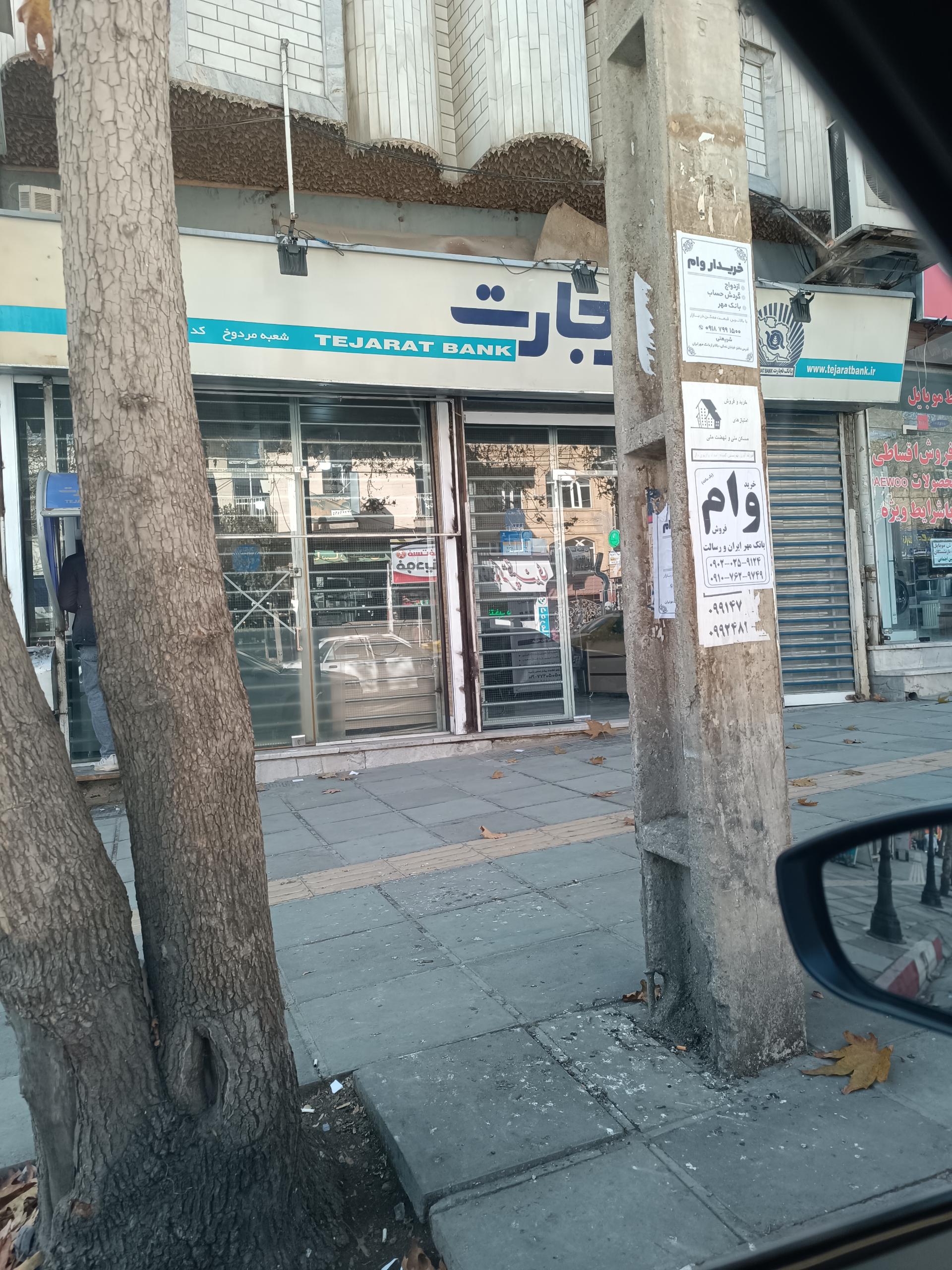بانک ملت شعبه خانقاه/ خسرو آباد