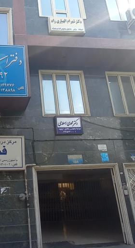 دکتر شهرام الهیاری راد
